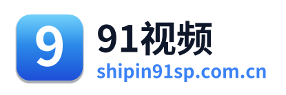 91视频